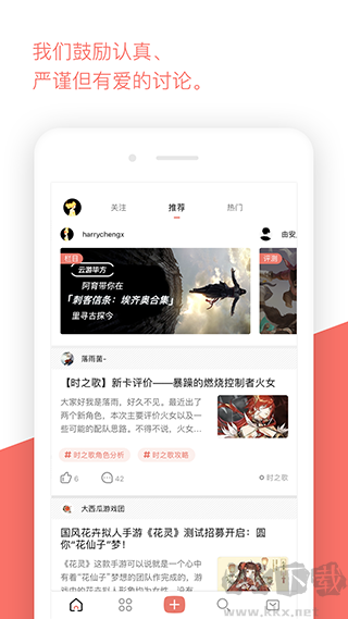 bigfun(游戲交流社區(qū))