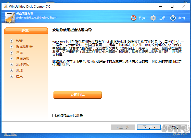 WinUtilities Pro(系統(tǒng)優(yōu)化)