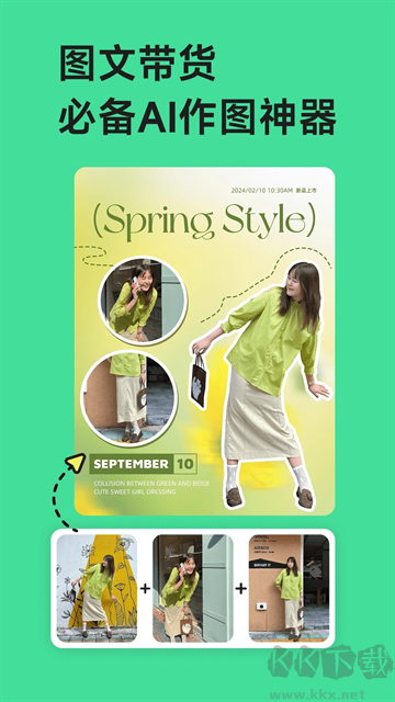 美圖設(shè)計(jì)室