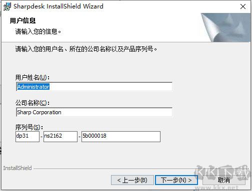 Sharpdesk(文件掃描管理軟件)