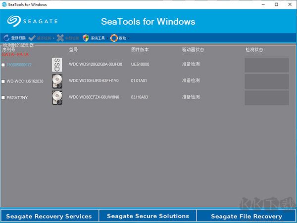 SeaTools(希捷硬盤檢測工具)