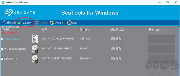 SeaTools(希捷硬盤檢測工具)