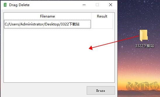 Drag Delete(文件粉碎工具)