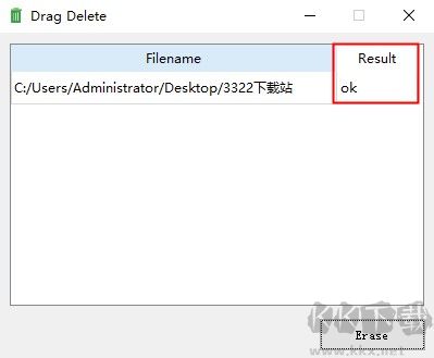 Drag Delete(文件粉碎工具)
