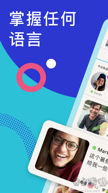 Tandem(語言交換)