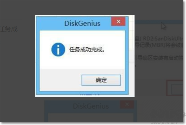DiskGenius(磁盤工具)