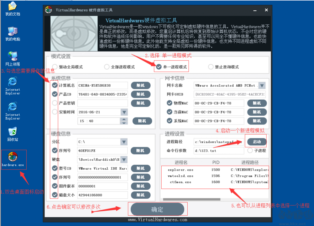 VirtualHardwares(硬件虛擬工具)