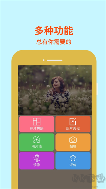 圖片編輯助理app