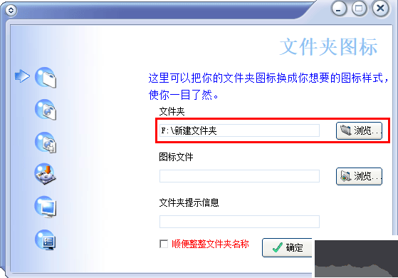 文件夾美容大師
