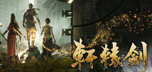 軒轅劍系列單機游戲合集-軒轅劍系列單機游戲合集推薦-軒轅劍系列單機游戲合集大全