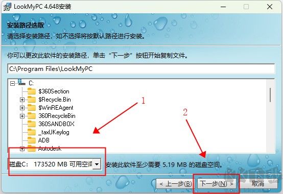 LookMyPC遠(yuǎn)程桌面連接軟件