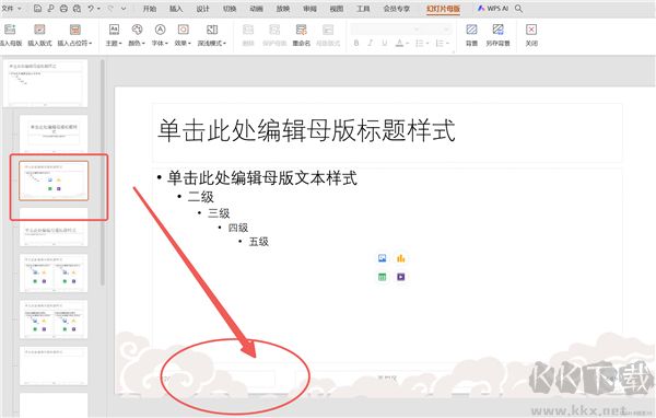 wps office 2023專業(yè)版