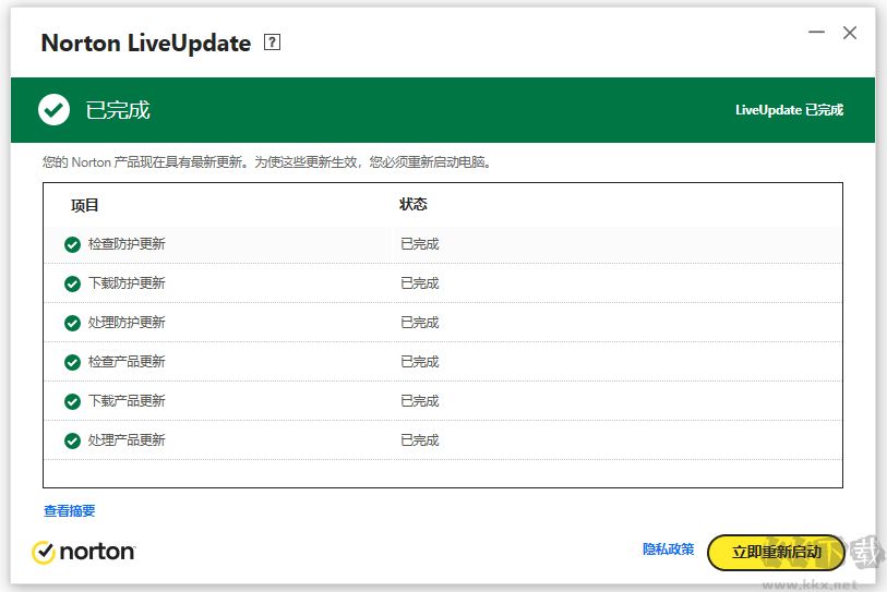 norton antivirus諾頓防病毒