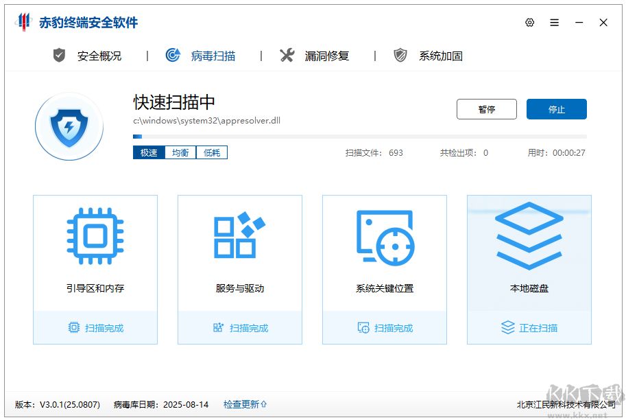 江民赤豹終端安全