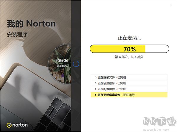 諾頓360專業(yè)版(Norton 360 Premier)