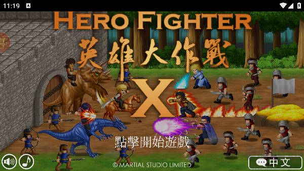 英雄大作戰(zhàn)X