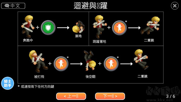 英雄大作戰(zhàn)X