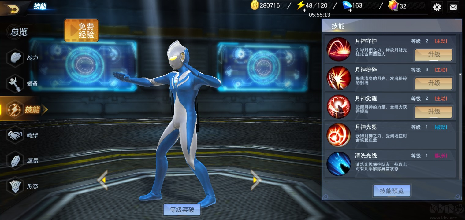 奧特曼傳奇英雄