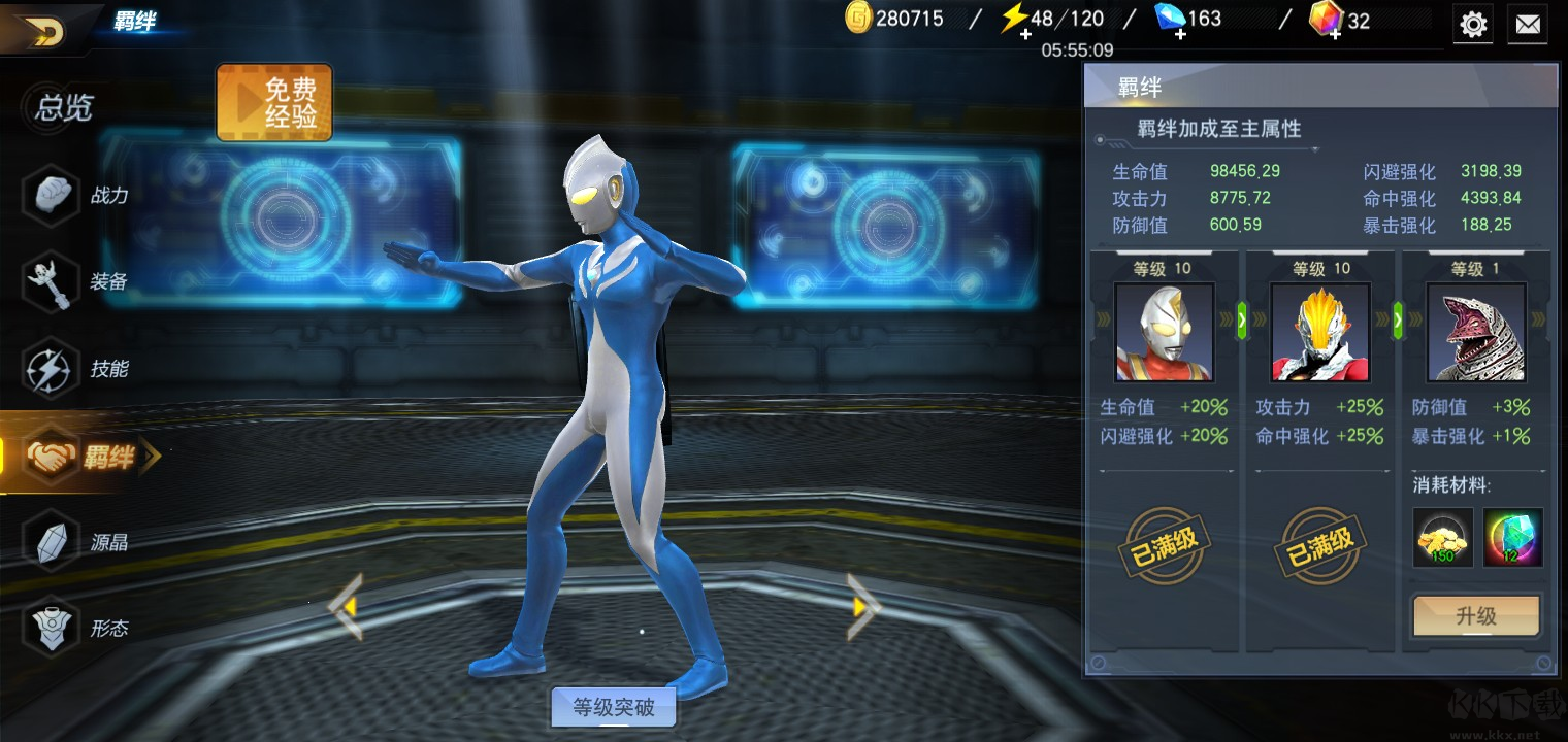 奧特曼傳奇英雄