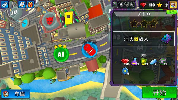 車吃車5(Car Eats Car 5)