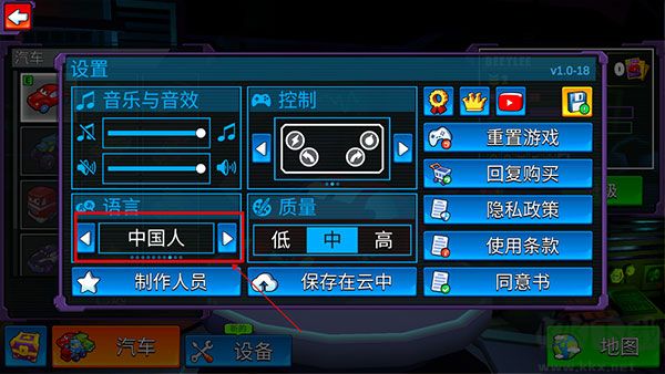 車吃車5(Car Eats Car 5)