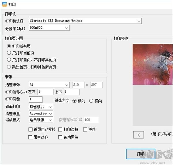 金稅ofd電子發(fā)票閱讀器