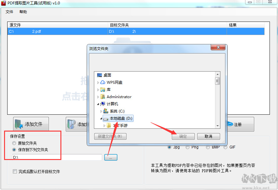 PDF提取圖片工具