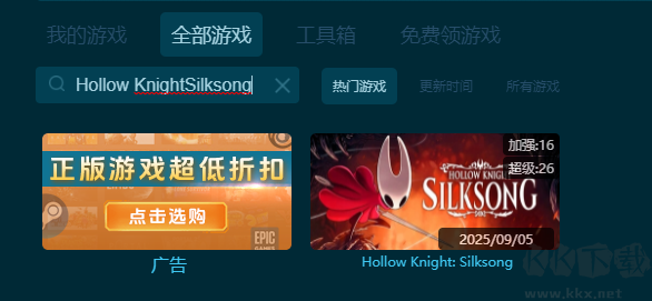 Hollow KnightSilksong(空洞騎士絲之歌)二十七項修改器官網(wǎng)版