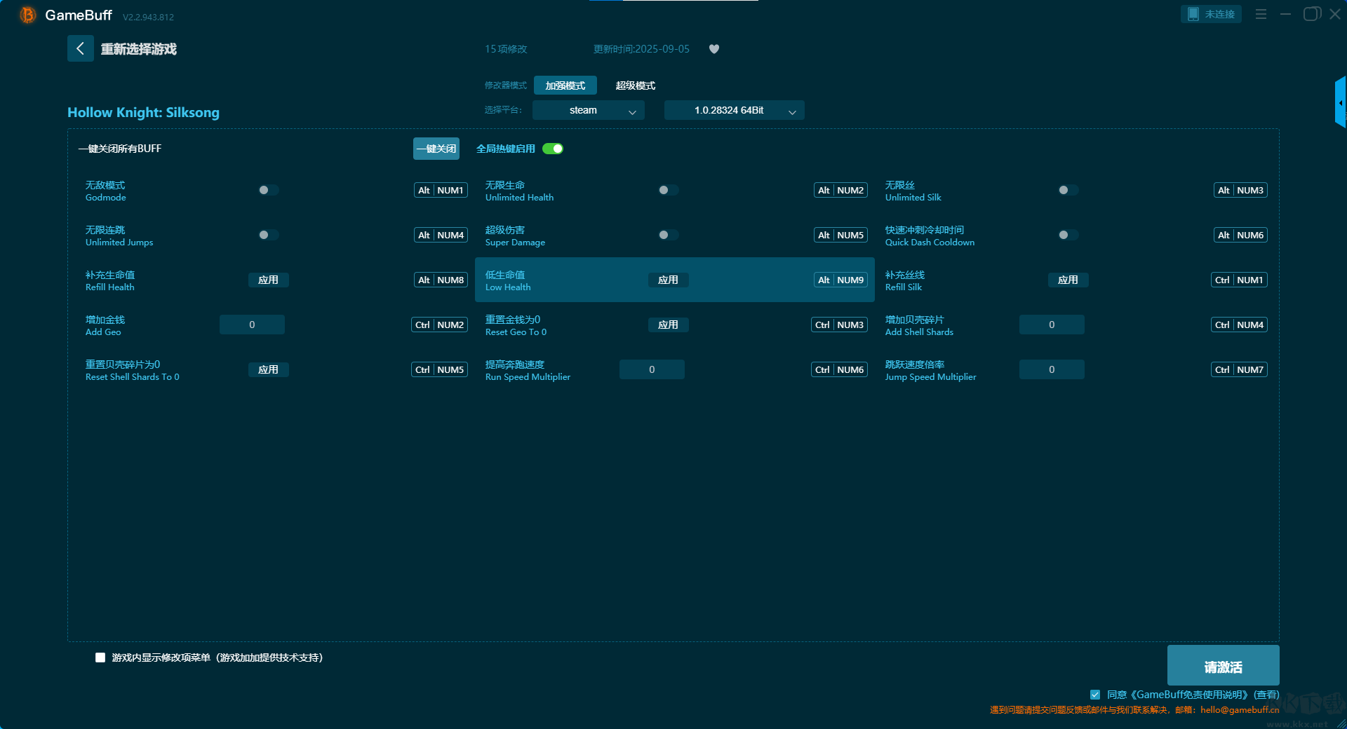 Hollow KnightSilksong(空洞騎士絲之歌)二十七項修改器官網(wǎng)版