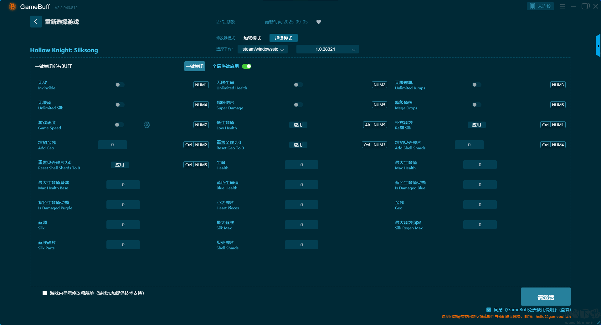 Hollow KnightSilksong(空洞騎士絲之歌)二十七項修改器官網(wǎng)版
