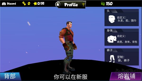 熱熔巖地板(Hot Lava Floor)