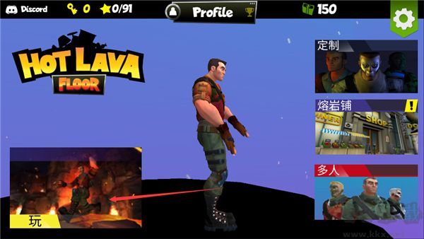 熱熔巖地板(Hot Lava Floor)