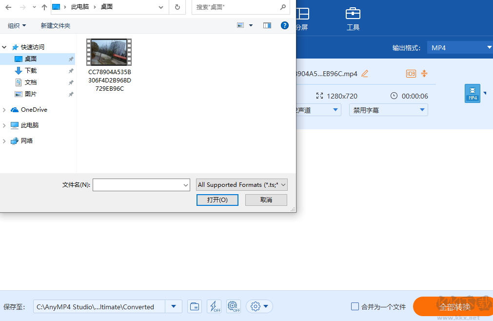 AnyMP4 Video Converter Ultimate(全能視頻轉(zhuǎn)換器)