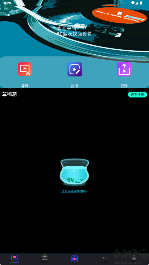 50度灰視頻剪輯