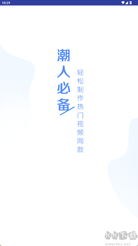 50度灰視頻剪輯