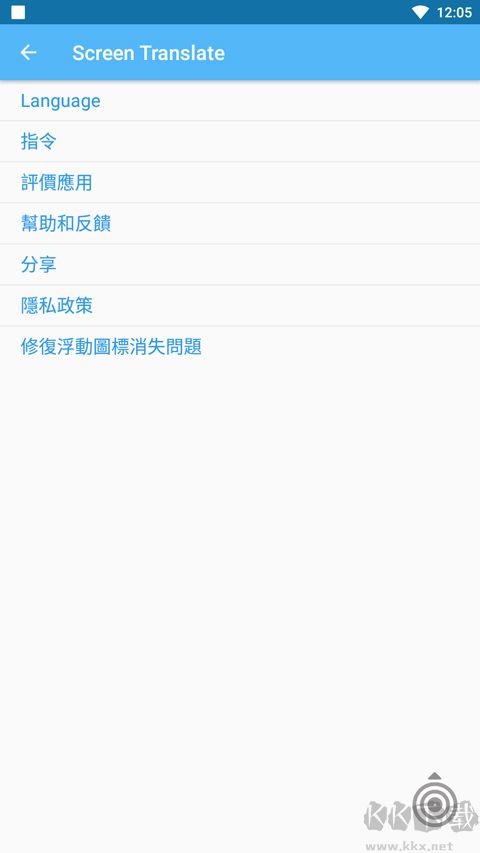 Screen Translate屏幕翻譯器