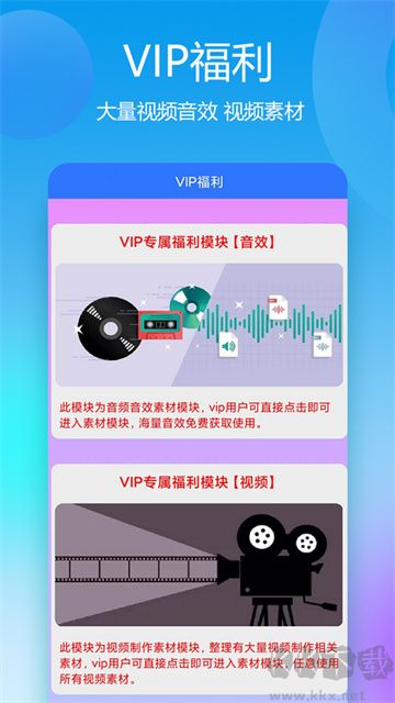 自媒體助手app