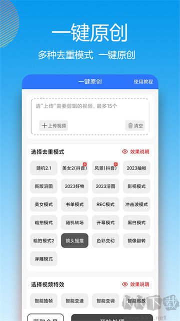 自媒體助手app