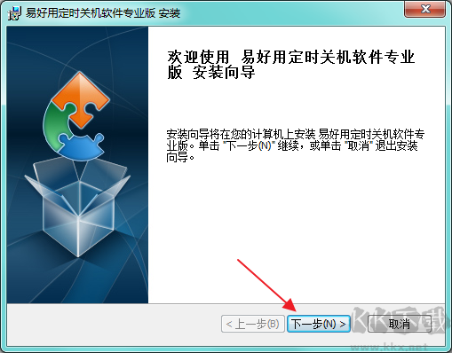 易好用自動定時關機