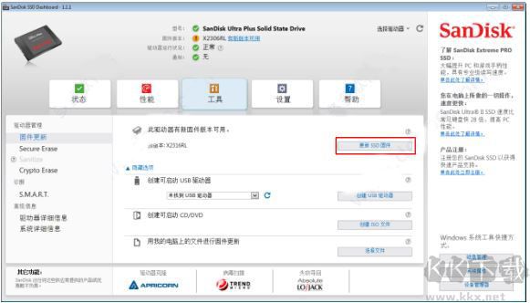 閃迪固態(tài)硬盤工具(SanDisk SSD Dashboard)