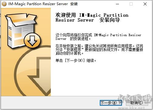 IM-Magic Partition Resizer(硬盤磁盤無(wú)損分區(qū)軟件)