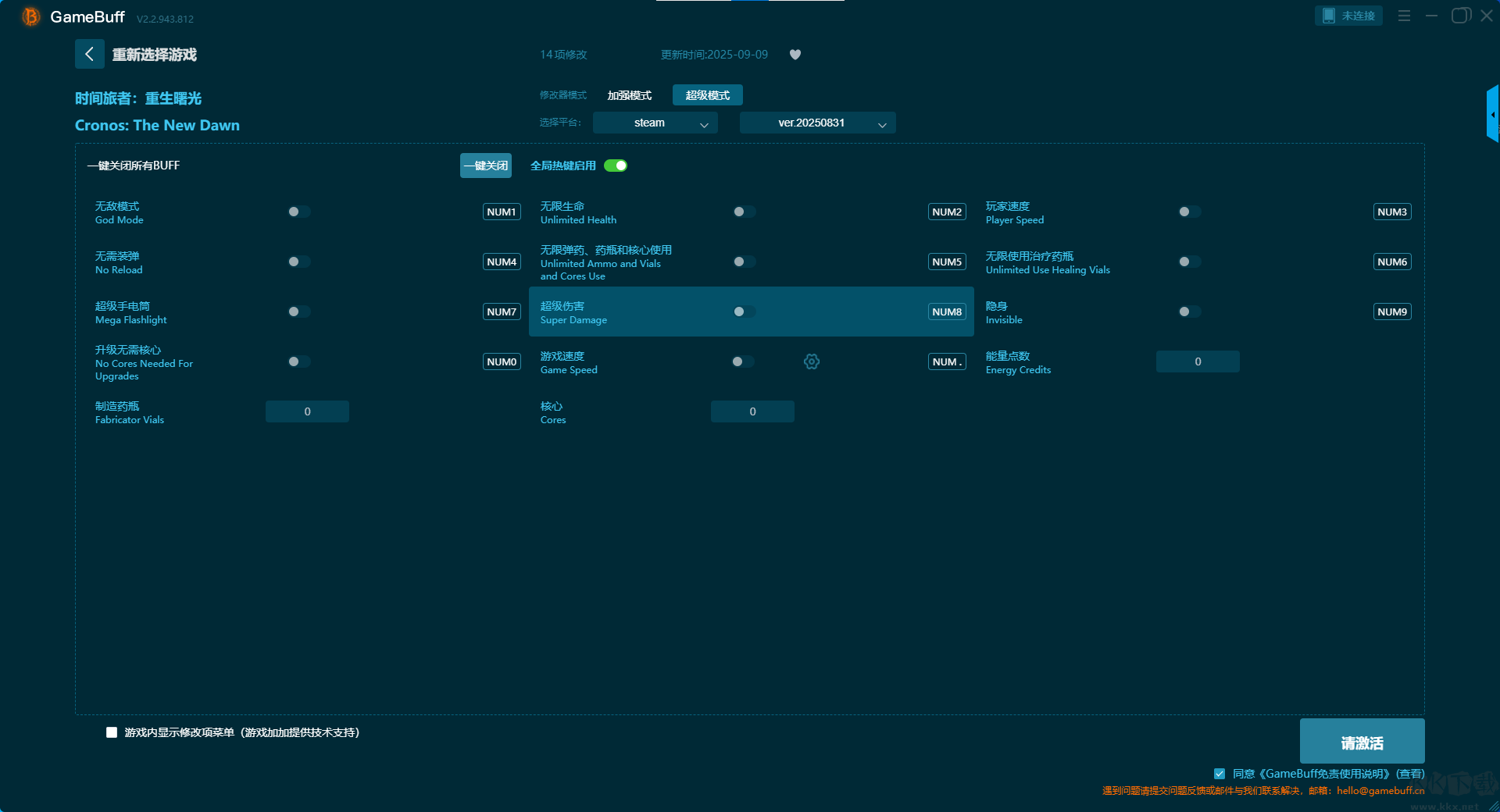 時(shí)間旅者：重生曙光(Cronos: The New Dawn)修改器十六項(xiàng)修改器