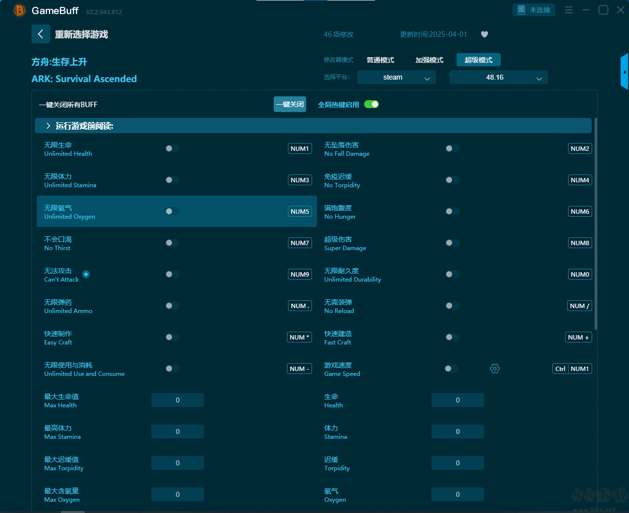 ARK: Survival Ascended十七項(xiàng)修改器