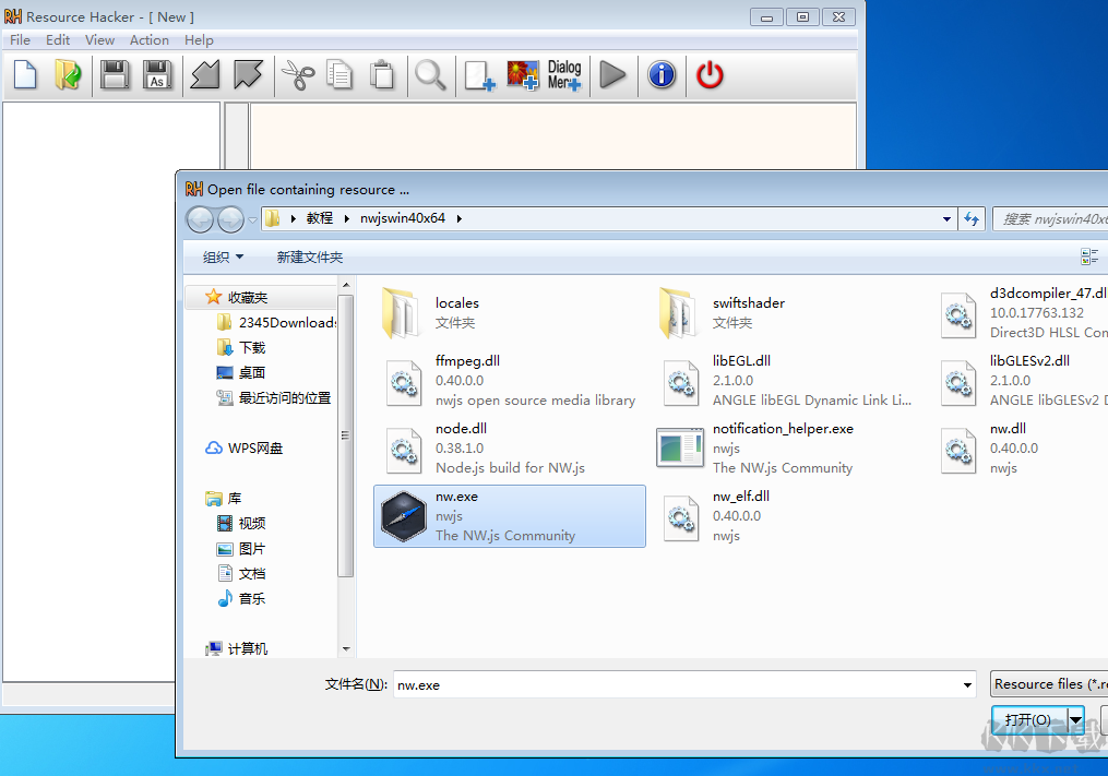 resource hacker(資源編輯器)