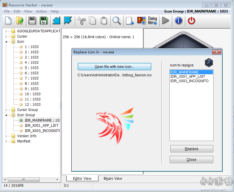 resource hacker(資源編輯器)