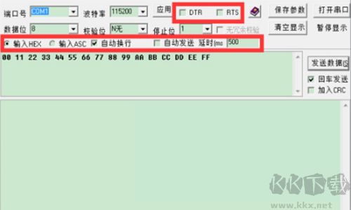 友善串口調(diào)試助手