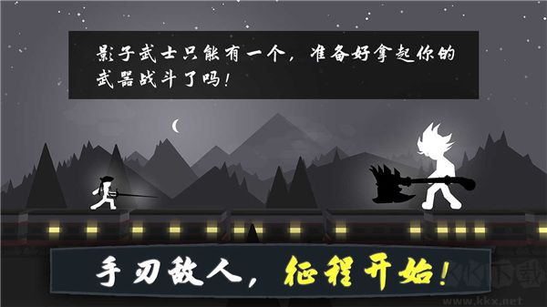 奮戰(zhàn)火柴人影子武士