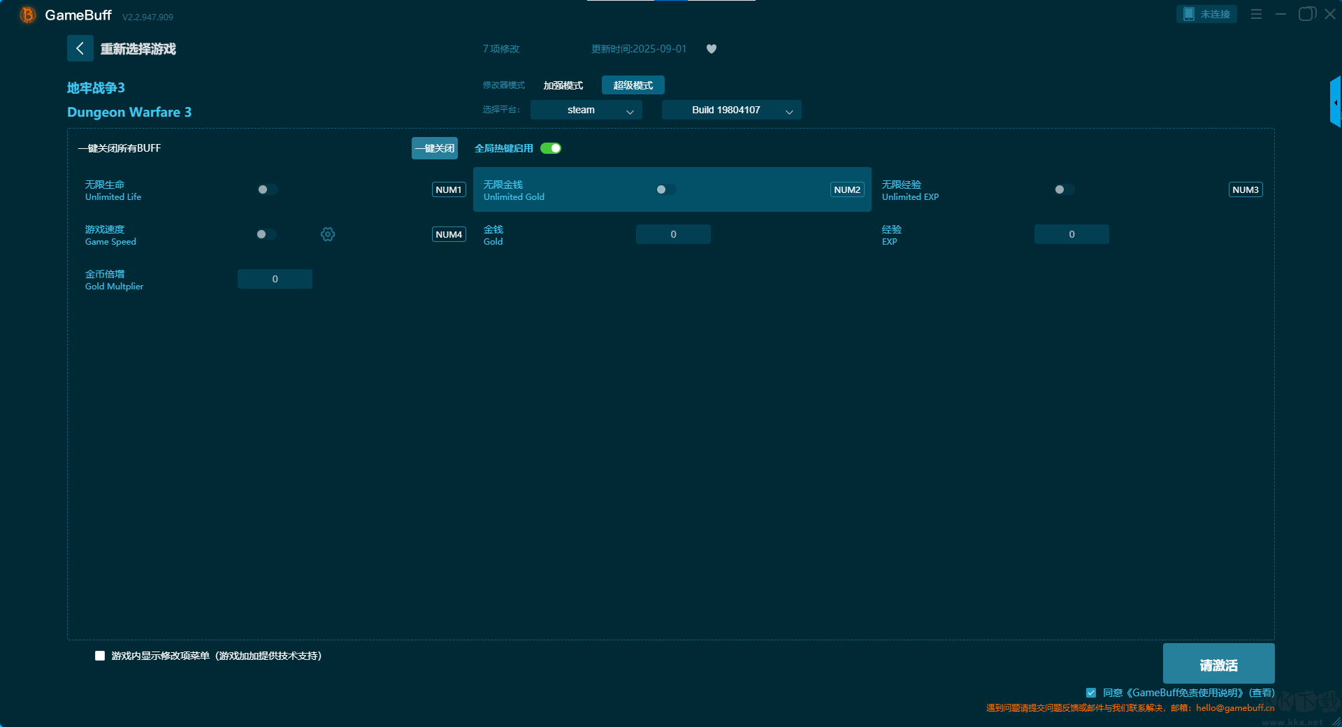地牢戰(zhàn)爭3二十二項(xiàng)修改器