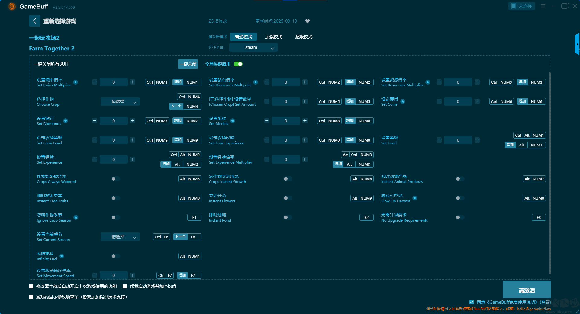 一起玩農(nóng)場2二十五項修改器