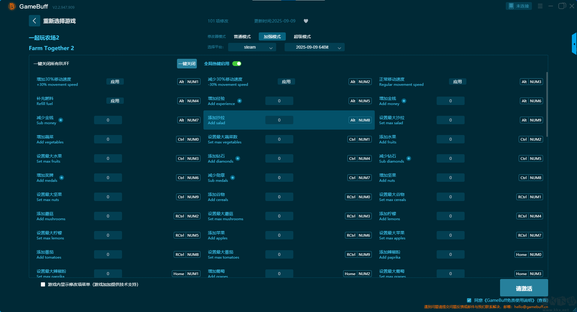 一起玩農(nóng)場2二十五項修改器